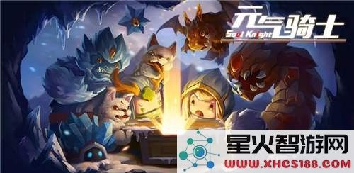 在元气骑士中刺客第三技能最适合搭配什么样的武器才能发挥最大效益