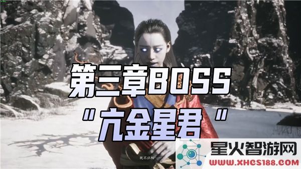 黑神话悟空亢金星君打法解析:2024最新实战技巧分享