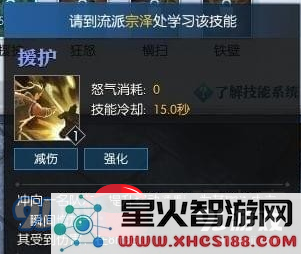 逆水寒铁衣援护怎么使用？逆水寒铁衣援护动作模式使用方法教学