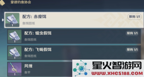 在原神中如何更换鱼饵并进行合成的详细步骤与技巧