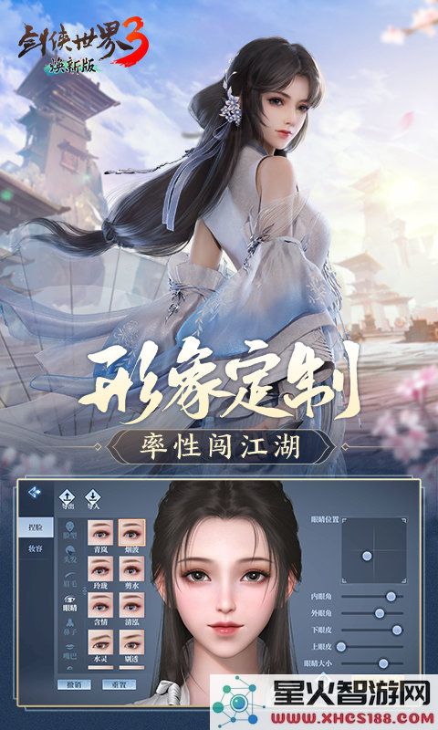 剑侠世界3腾讯官方下载
