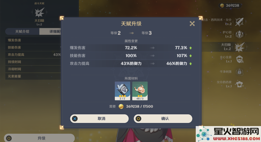 原神有没有加生命的四星单手剑
