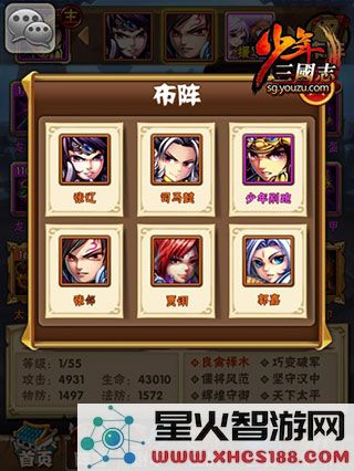 少年三国志手机版阵容推荐