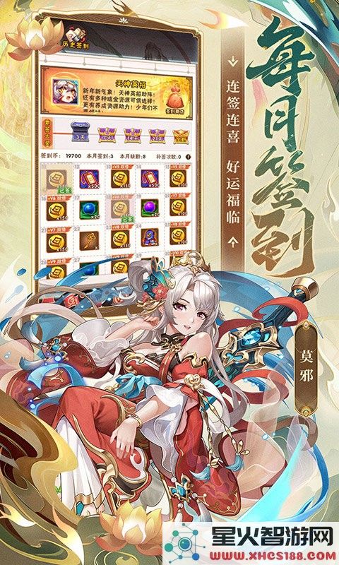 少年三国志官方版