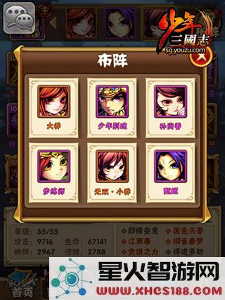 少年三国志手机版阵容推荐