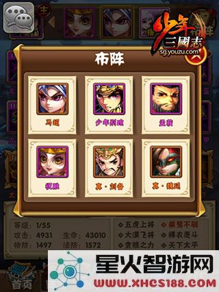 少年三国志手机版阵容推荐