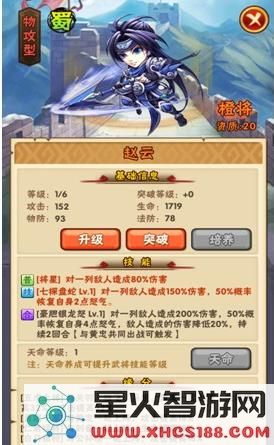 少年三国志手机版武将介绍