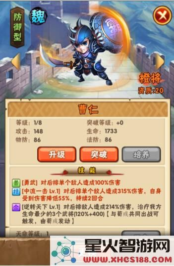 少年三国志手机版武将介绍