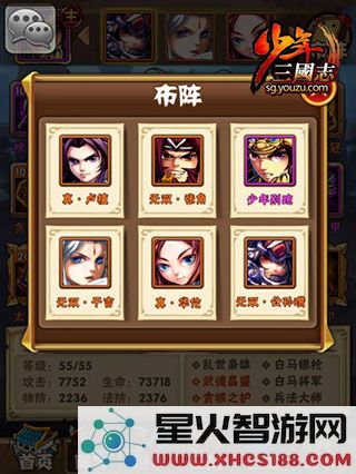 少年三国志手机版阵容推荐