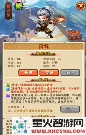 少年三国志手机版武将介绍