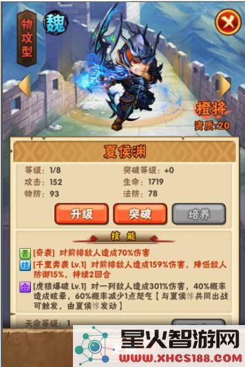 少年三国志手机版武将介绍