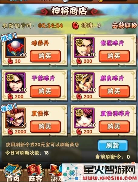 少年三国志手机版培养丹攻略
