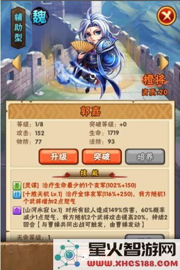 少年三国志手机版武将介绍
