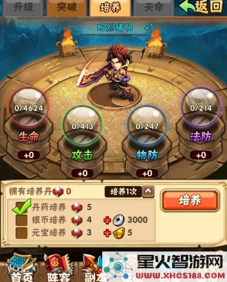 少年三国志手机版培养丹攻略