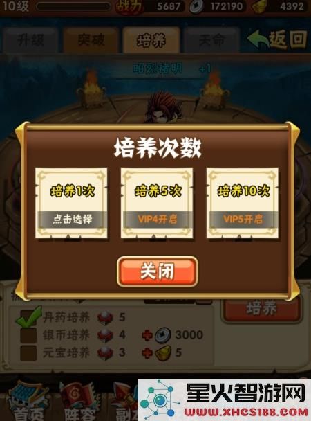 少年三国志手机版培养丹攻略