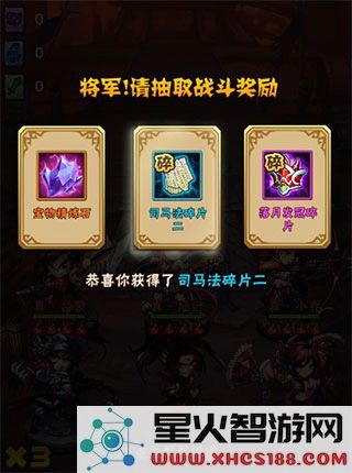 少年三国志手游攻略