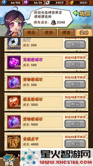 少年三国志手游攻略
