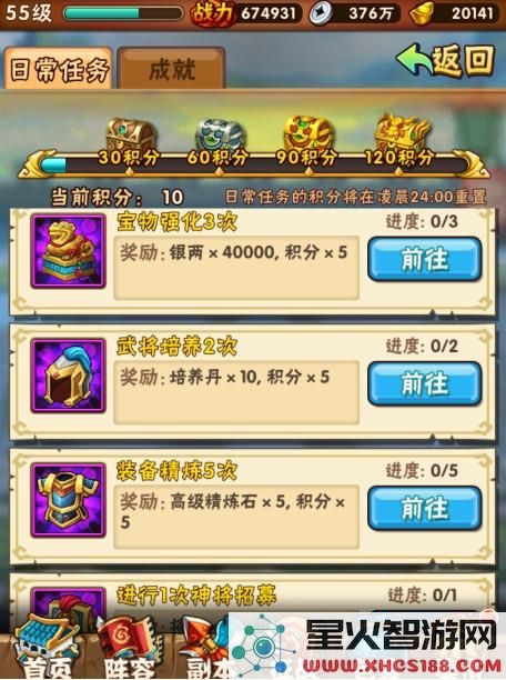 少年三国志手机版培养丹攻略