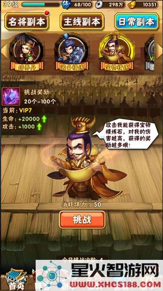 少年三国志手游攻略