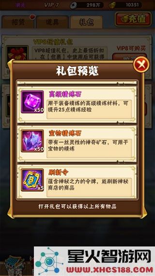 少年三国志手游攻略
