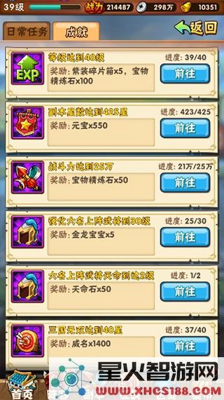 少年三国志手游攻略