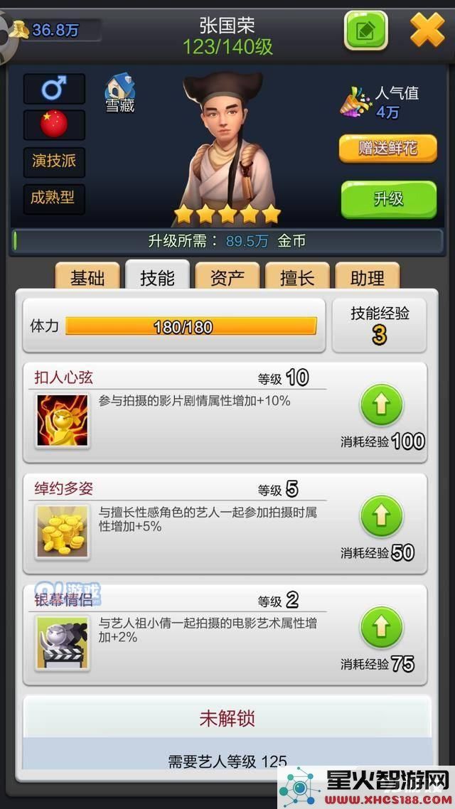票房大卖王新手开局攻略与快速升级技巧分享，助你轻松掌握游戏精髓