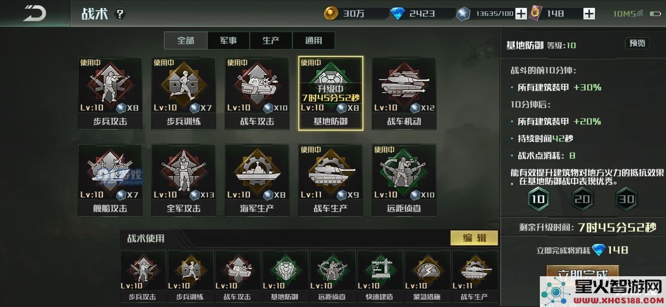 如何选择适合全球行动反抗军的战术策略以提升战斗效能