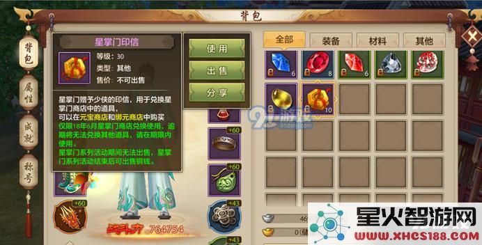 天龙八部手游湖心岛寻药攻略 湖心岛寻药攻略流程详解[多图]图片5