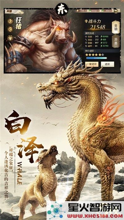 新山海经妖神录手游下载