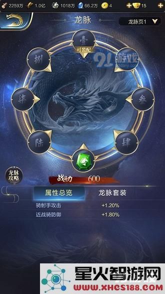 乱世王者中龙魂的最佳搭配方案与套装选择技巧详解