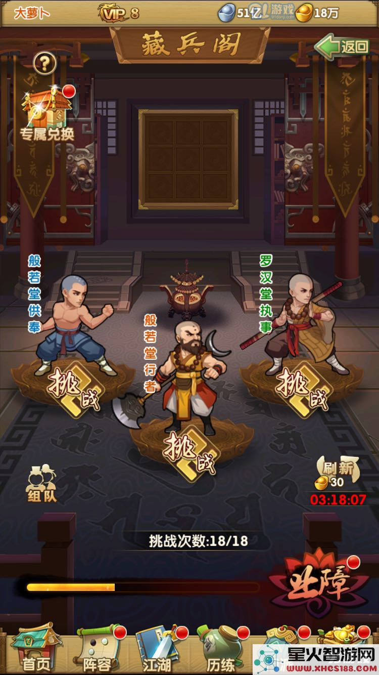 《大掌门2》如何攻略藏兵阁副本?详解《大掌门2》藏兵阁副本的战斗技巧与策略