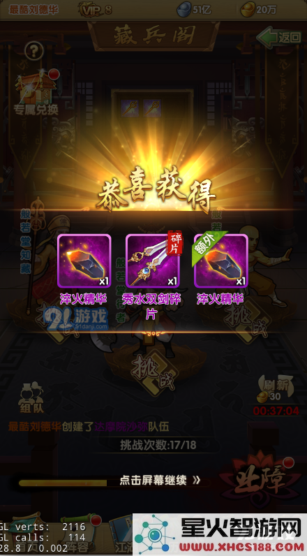 《大掌门2》藏兵阁副本打法攻略