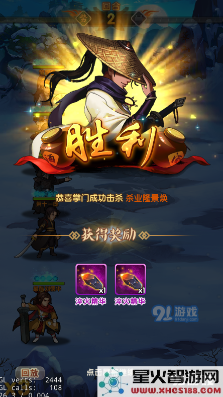 《大掌门2》藏兵阁副本打法攻略