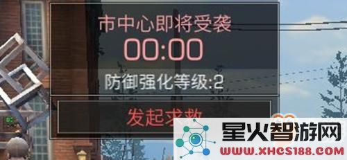 明日之后新感染者入侵怎么玩 明日之后新感染入侵玩法攻略