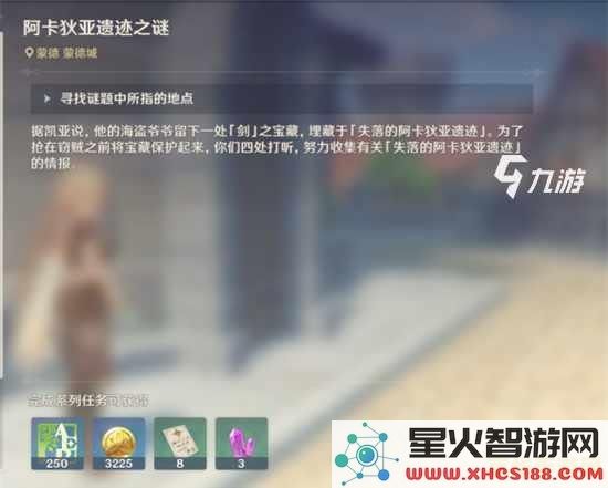 原神海盗游戏在哪