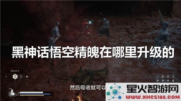 黑神话悟空精魄升级指南:2024最新突破地点解析
