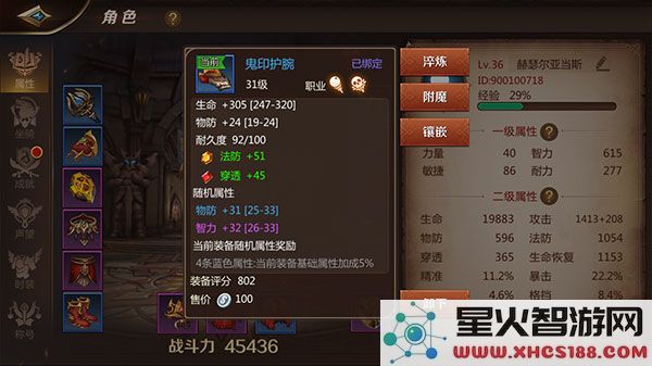 我叫mt4装备系统攻略