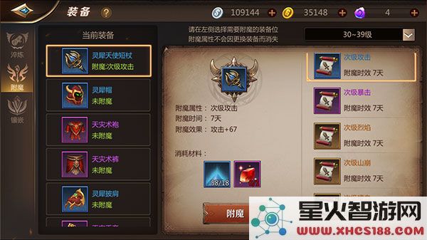 我叫mt4装备系统攻略