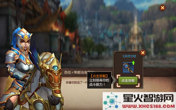 我叫mt4装备系统攻略