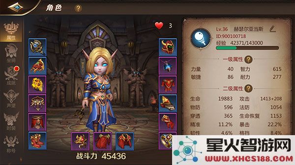 我叫mt4装备系统攻略
