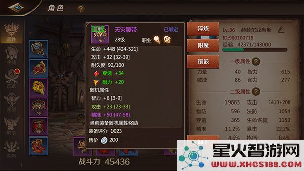 我叫mt4装备系统攻略