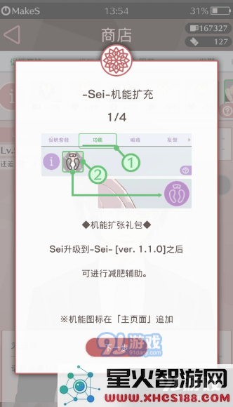 《早安我的少年》减肥模式具体效果如何?参与玩法与规则详解