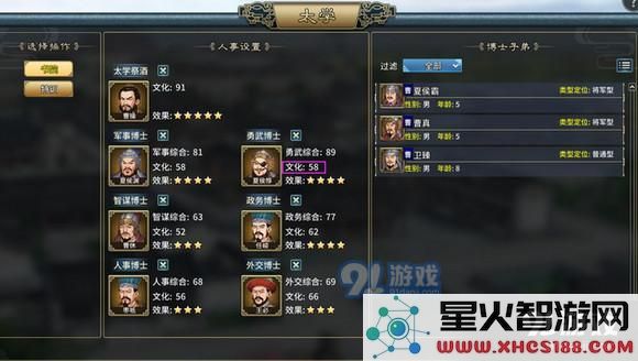 三国志汉末霸业普通难度开局策略和发展规划分享,助你迅速崛起