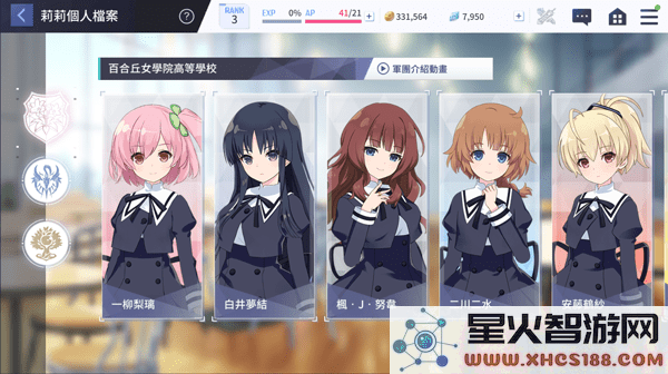 突击莉莉Last Bullet W新手教程
