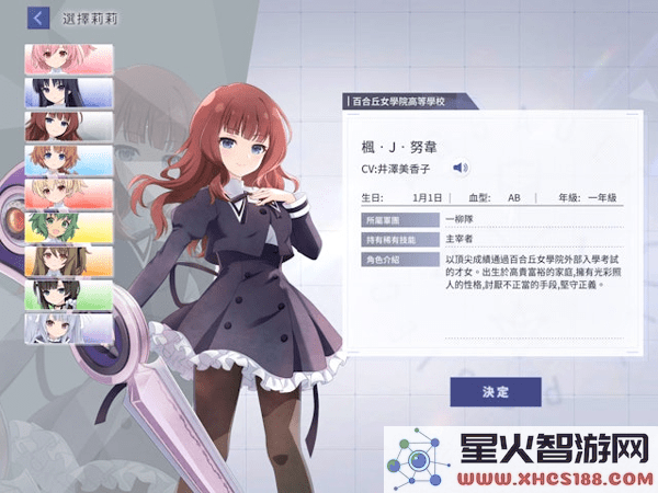 突击莉莉Last Bullet W手游自选5星如何选