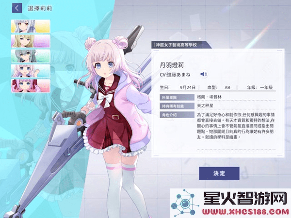 突击莉莉Last Bullet W手游自选5星如何选