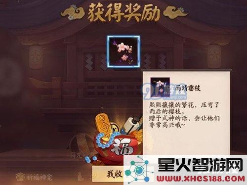 决战平安京雨晴垂枝的实际用途与获取方法全攻略解析