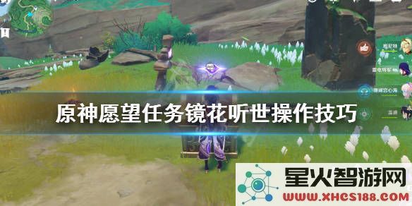 原神主要剧情愿望任务解析与详细攻略分享
