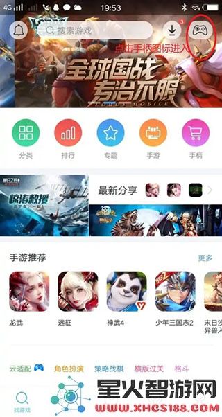 小鸡模拟器用手机当手柄教程