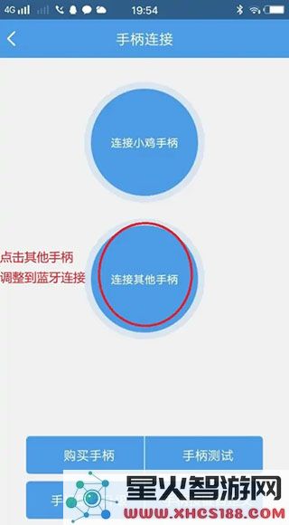 小鸡模拟器用手机当手柄教程